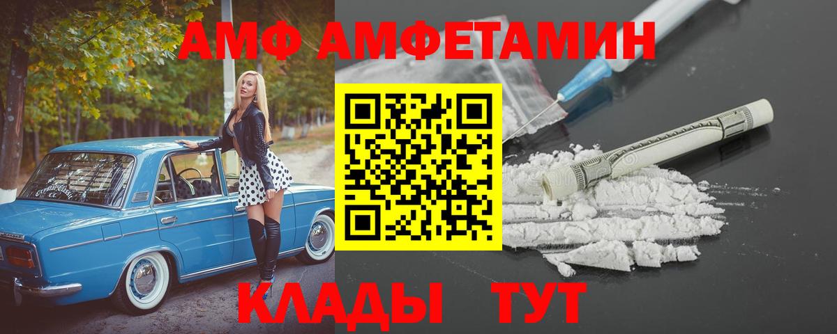 АМФ  АМФ  Татарск  Вход с VPN  АМФЕТАМИН 98% 