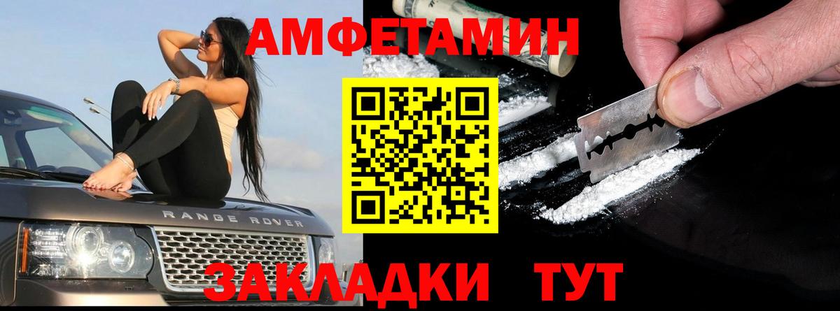 АМФ VHQ Татарск