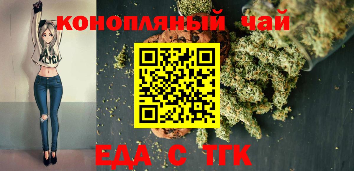 Cannafood марихуана  Вход с VPN  Татарск 