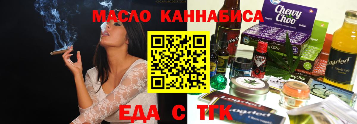 Печенье с ТГК марихуана Татарск