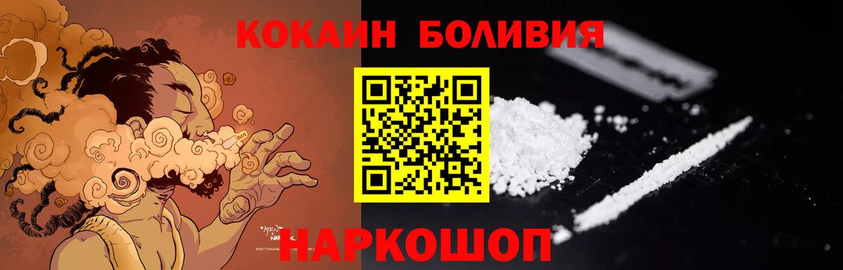 Кокаин VHQ  Cocaine VHQ  Вход с VPN  Татарск 