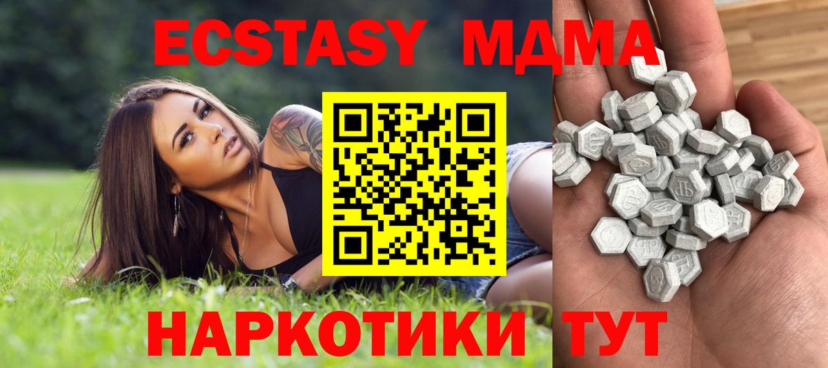 Ecstasy 250 мг  Вход с VPN  Ecstasy TESLA  Экстази  Татарск 