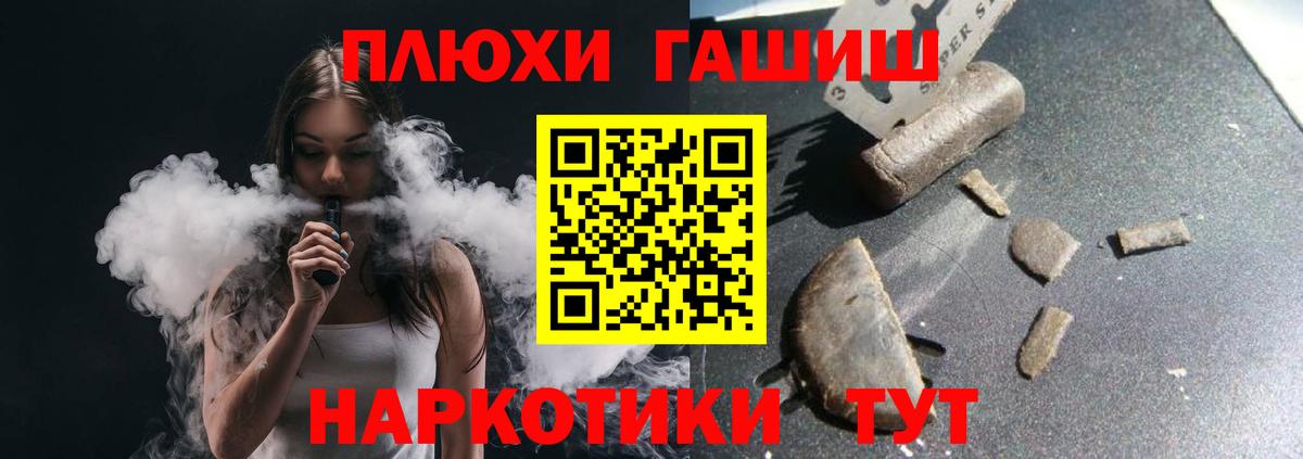 ГАШ Cannabis  Вход с VPN  ГАШИШ  Гашиш хэш  Татарск 