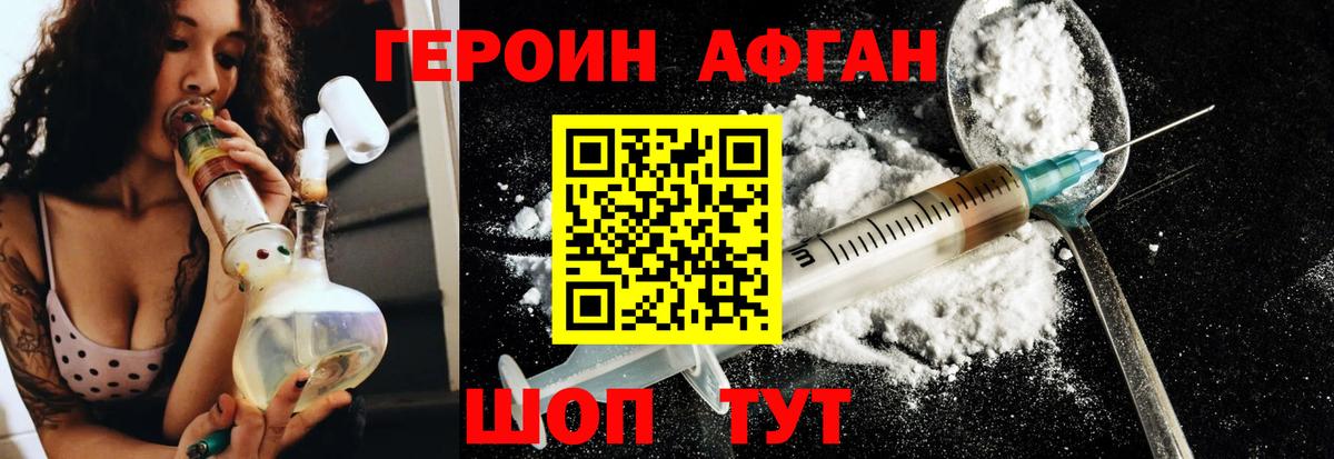 ГЕРОИН  ГЕРОИН герыч  Вход с VPN  Татарск 