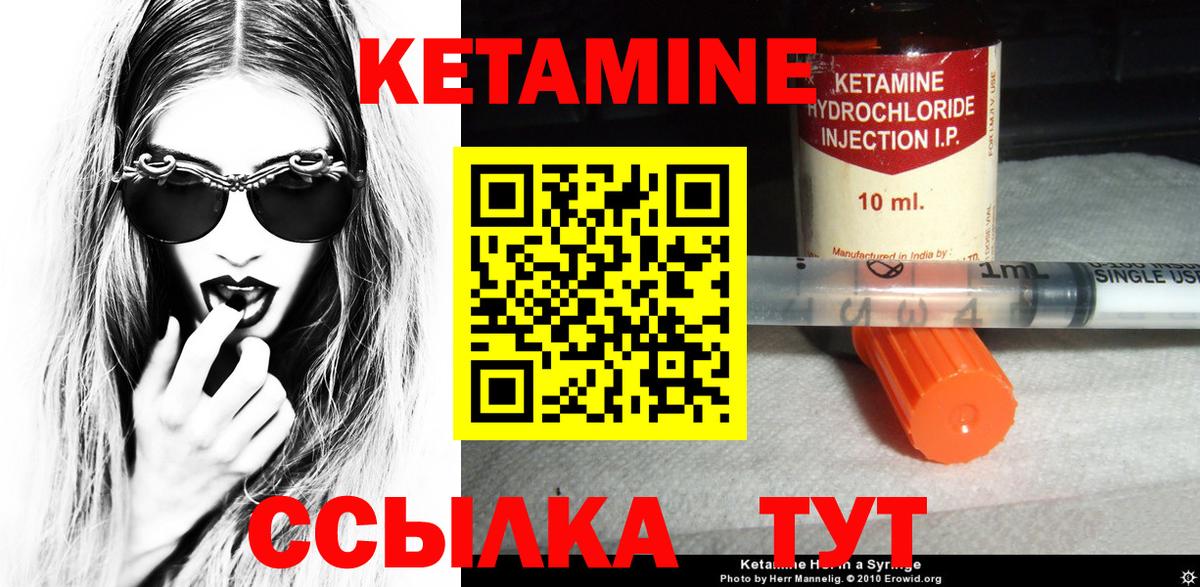 Татарск  КЕТАМИН ketamine  КЕТАМИН ketamine  Вход с VPN 