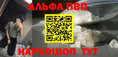 альфа пвп Ливны