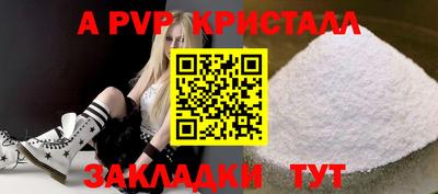 альфа пвп Ливны