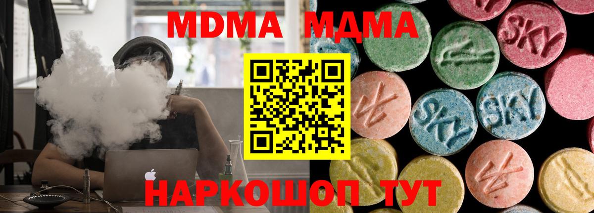 Меф кристаллы  ГАШИШ  Татарск  Кокаин  Вход с VPN  Мефедрон  Каннабис  А ПВП СК кристаллы 