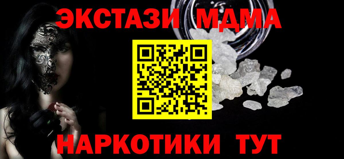 MDMA кристаллы  MDMA  Татарск  Вход с VPN 