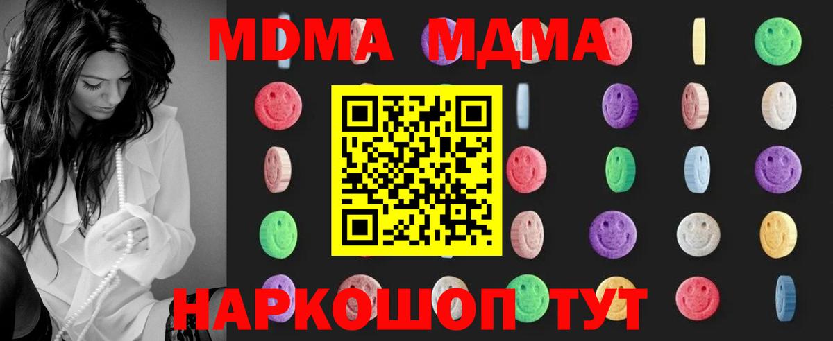 MDMA crystal Татарск