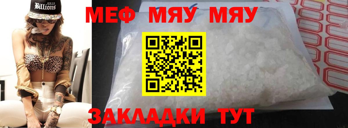 Татарск  МЕФ 4 MMC  Мефедрон  Вход с VPN  МЕФ кристаллы  Мефедрон 