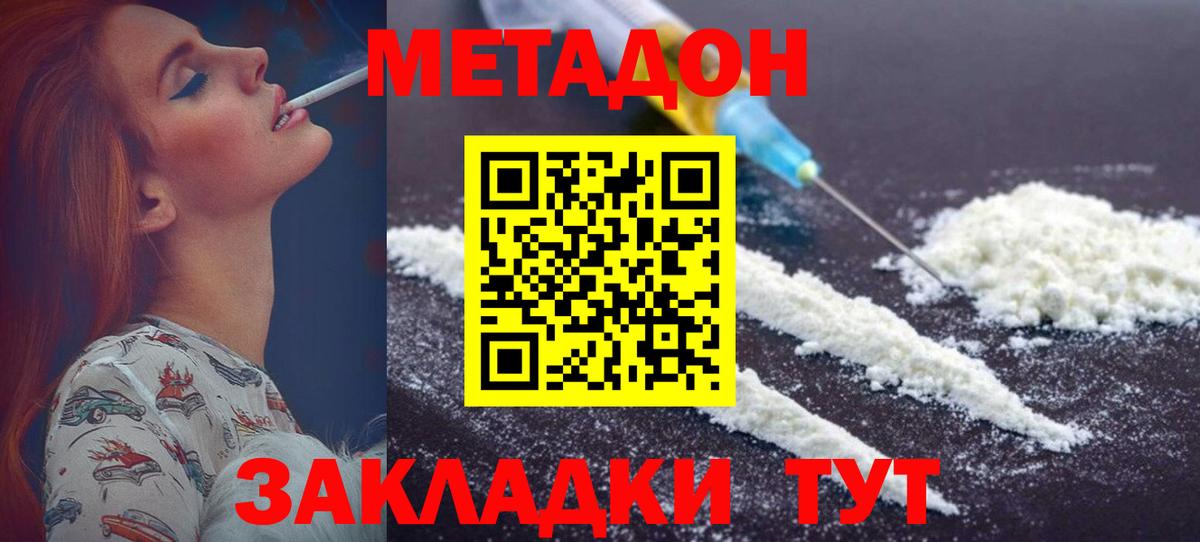 МЕТАДОН VHQ  МЕТАДОН VHQ  Татарск  Вход с VPN 