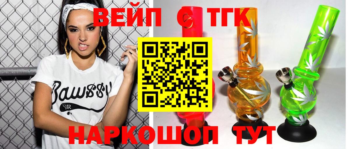 ТГК Wax Татарск