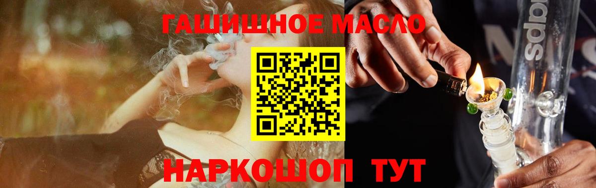 Дистиллят ТГК гашишное масло  Дистиллят ТГК Wax  как найти закладки  Татарск  Вход с VPN 