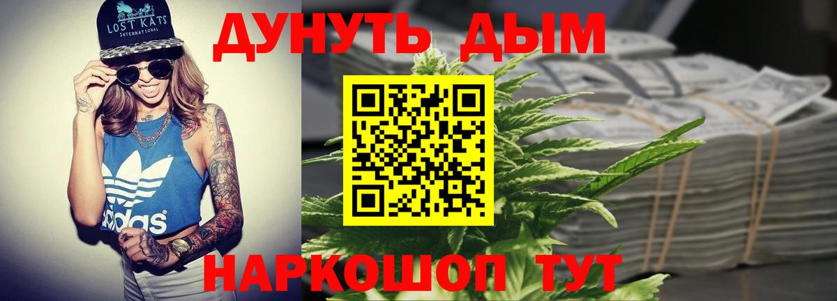 Шишки марихуана конопля  Каннабис White Widow  Канабис Ganja  Вход с VPN  Татарск 